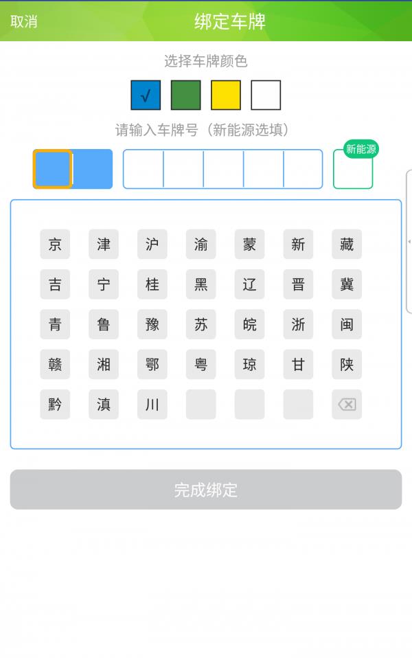 养个车  v1.0.2图3