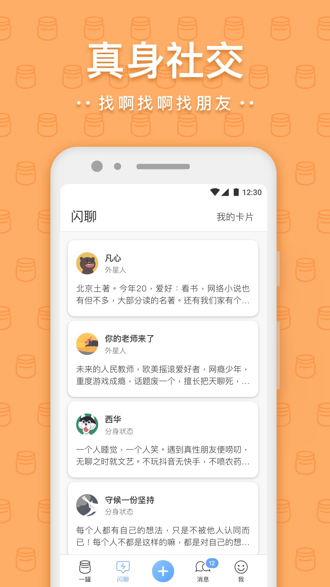 一罐  v3.14.9图1