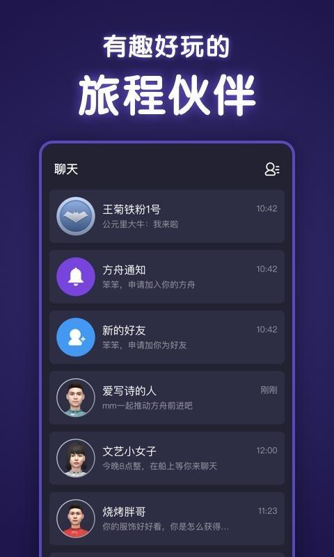 方舟  v2.1.8图3