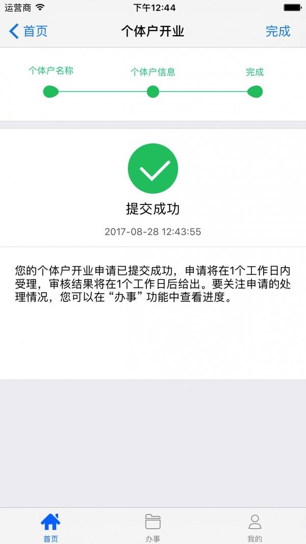 苏州工商  v1.0.8图4