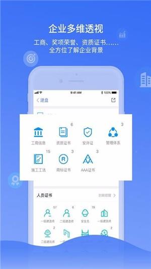 建设库Pro  v1.0.0图3