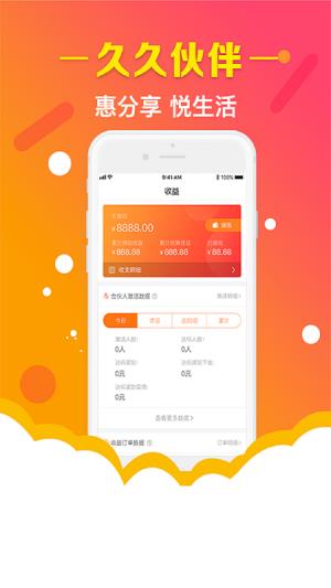 久久伙伴  v1.0.4图1