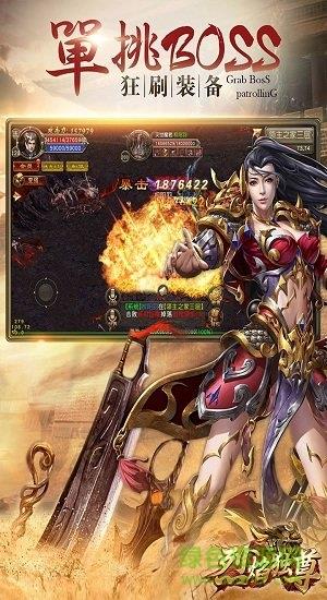 烈焰独尊手游果盘版  v1.0.1图2