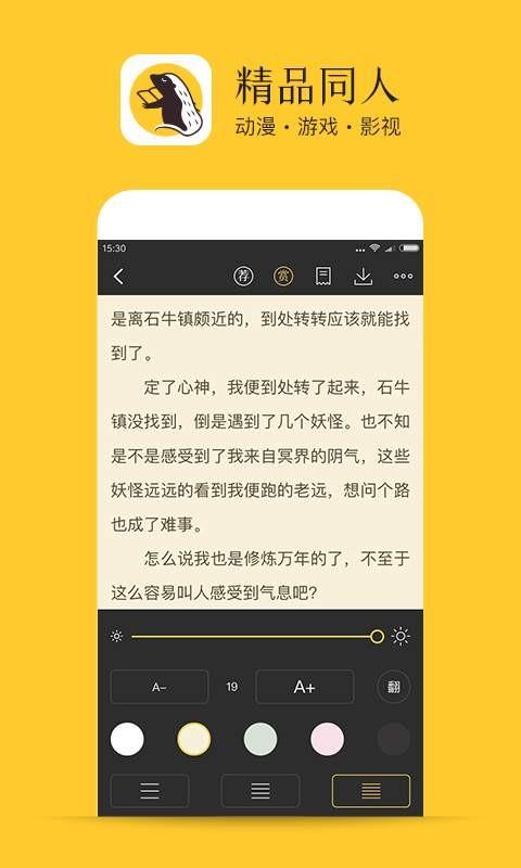 落秋中文网  v2.1.0图1