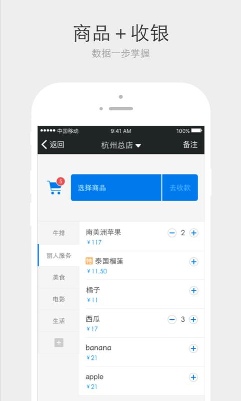 采宝  v4.8.0图3