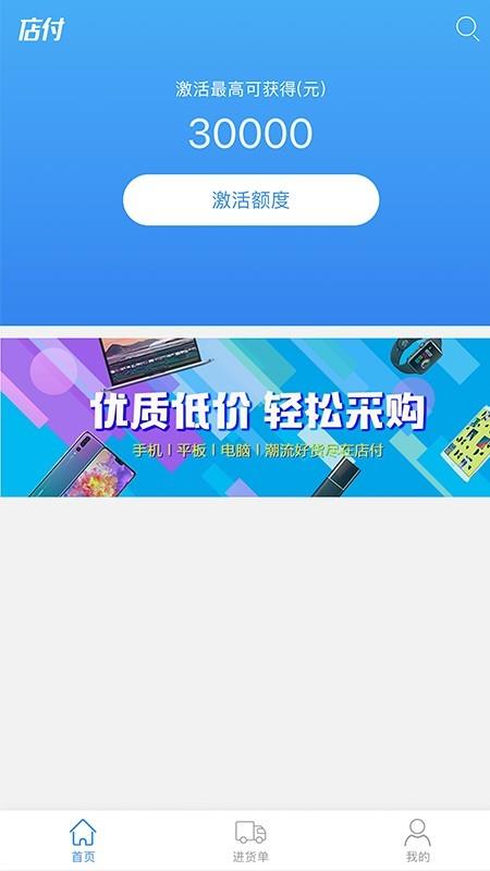 店付  v1.4.3图1