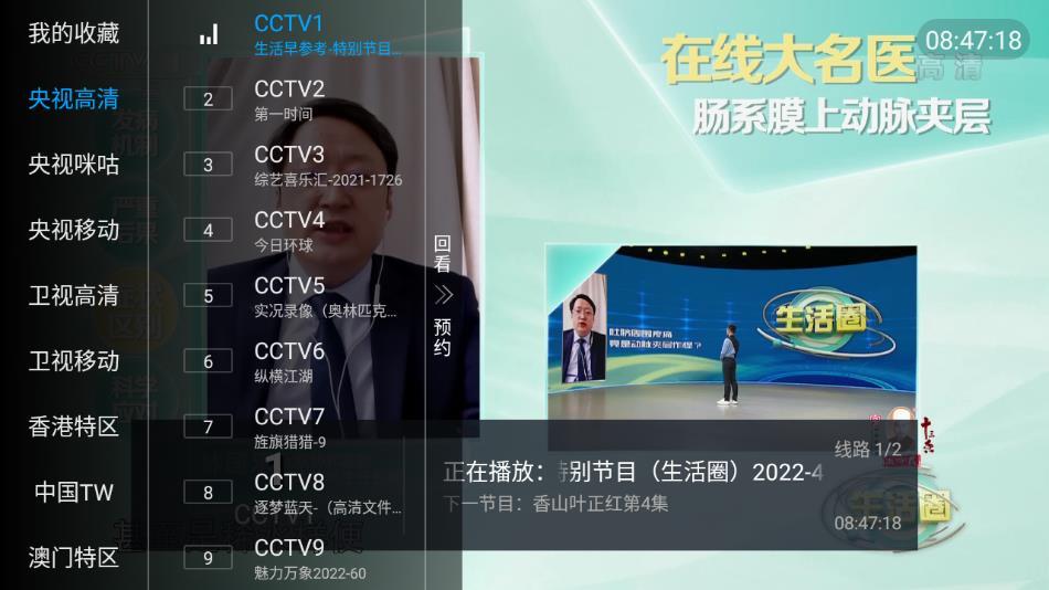 miTV  v1.0.0图1