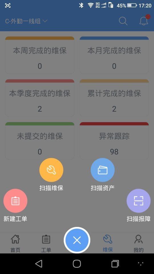 点易运维  v1.0.1图1