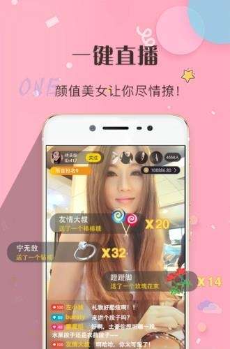 雨音直播  v1.1.5图1