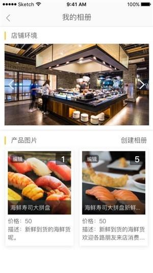 U惠推  v2.5图3