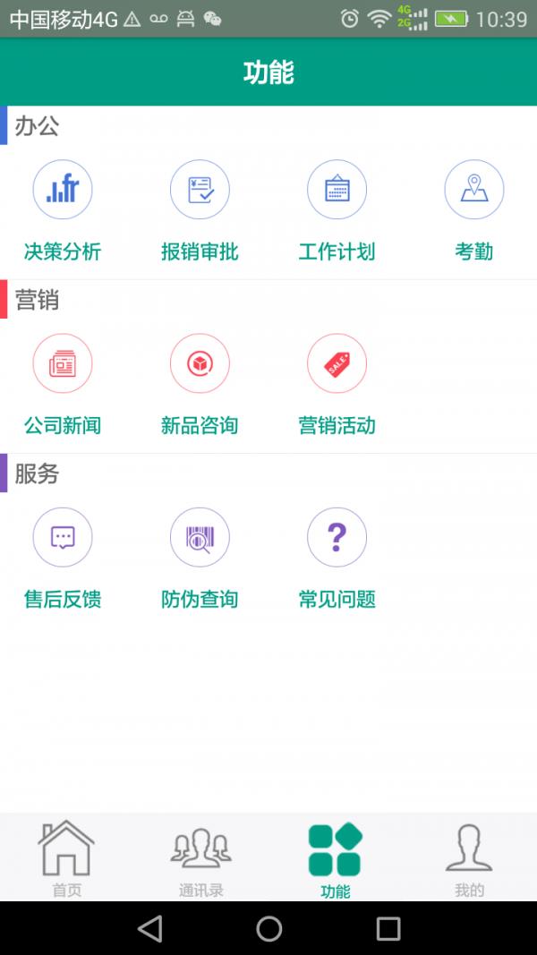 鸿雁云商  v1.5.2图1