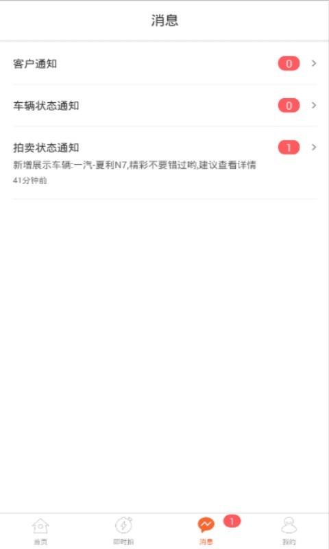 园丁掌车客  v2.1.6图4