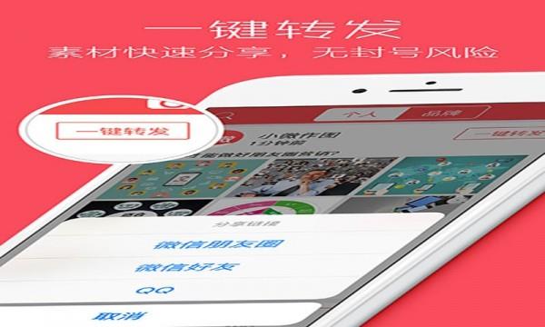 小微作图  v1.3.0图3