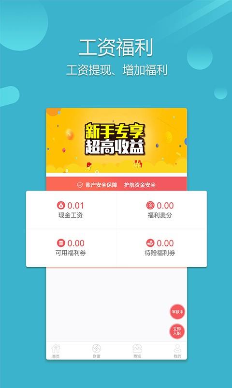 多多薪  v5.1.9图3