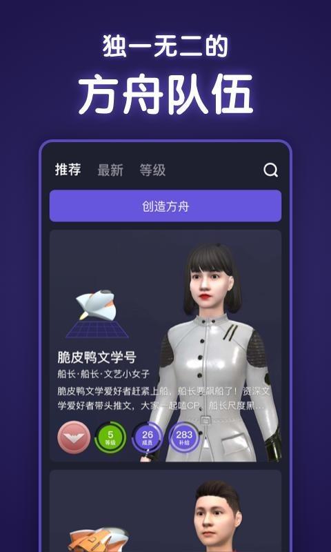 方舟  v2.1.8图2