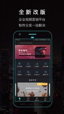 一键秀  v2.6.3图1