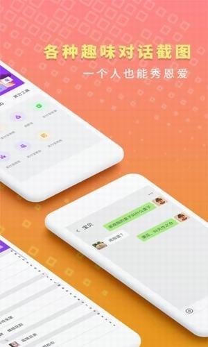 微商截图工具  v2.0.4图3