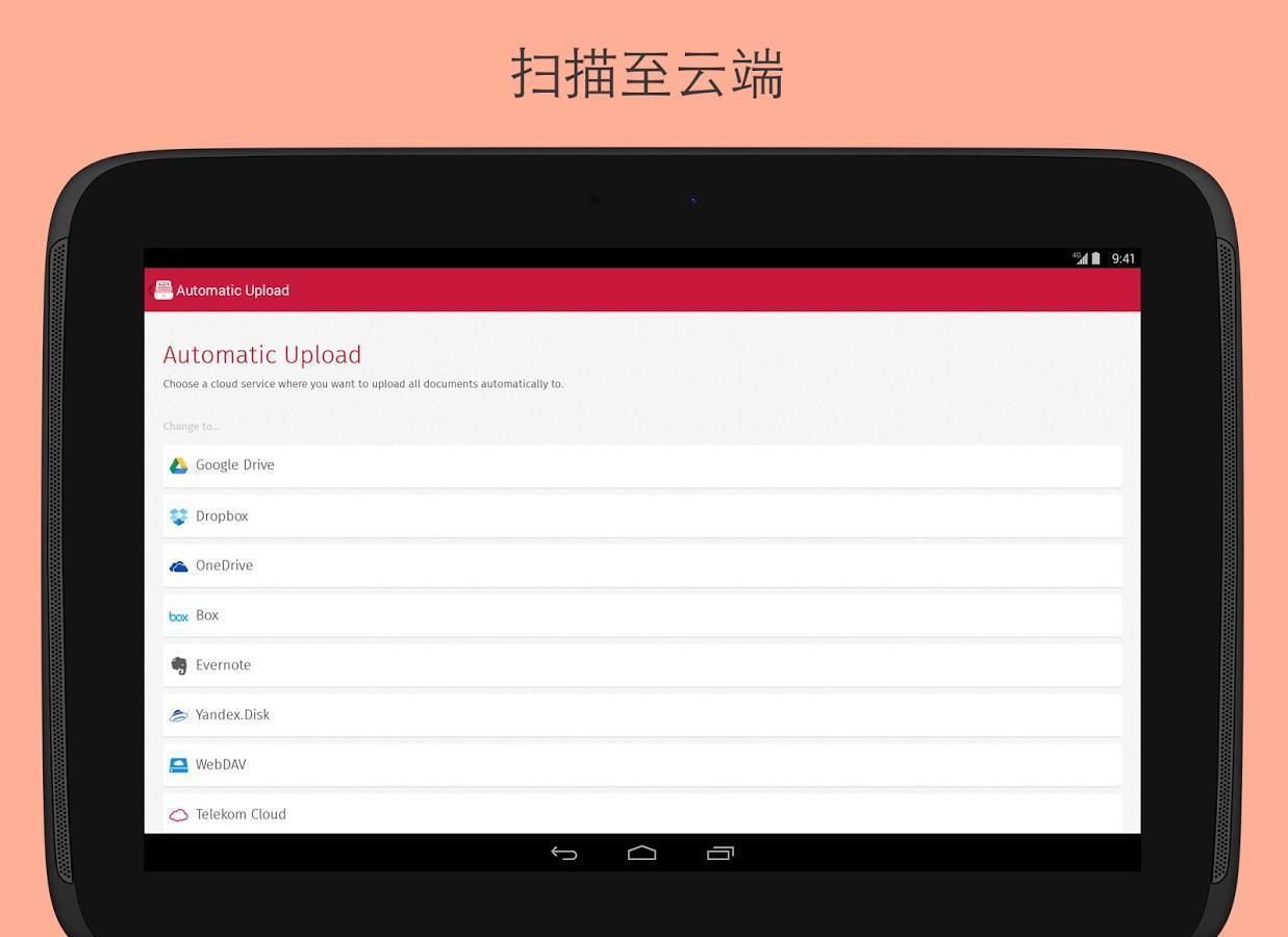 PDF扫描仪  v7.8.0图4