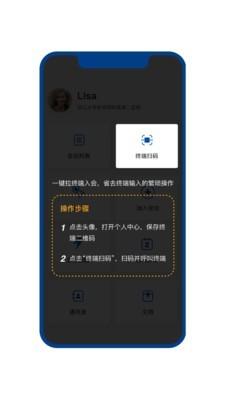 浙二会议  v1.0.0.0图3