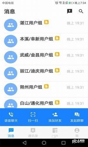 新华三方舟平台  v3.7.2.2图1