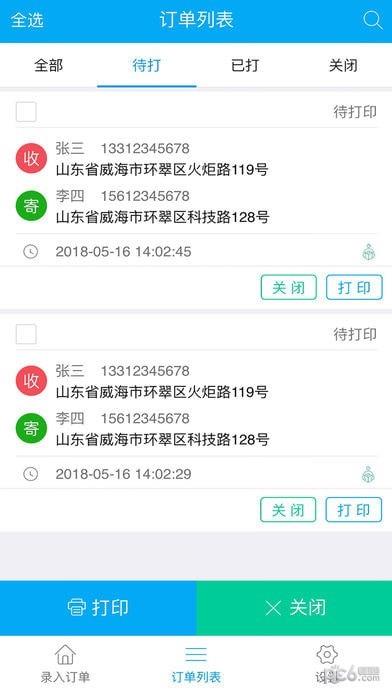 我打微商版  v1.0.3图2