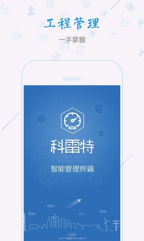 科雷特  v1.5.7图1