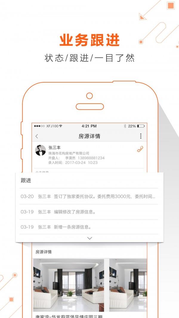 幸福盟  v1.1.8图3