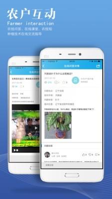 掌上凯盛  v6.4.0图2