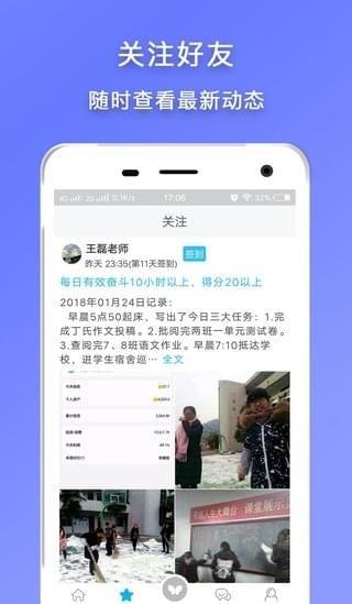 日程提醒  v2.5.4图1