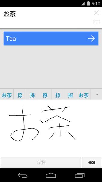 谷歌翻译(Google Translate)  v6.6.1.RC09.302039986图2