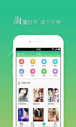 书旗小说破解版  v10.7.7.75图3