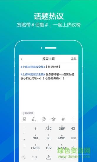 百度贴吧去广告纯净版  v10.3.8.10图1