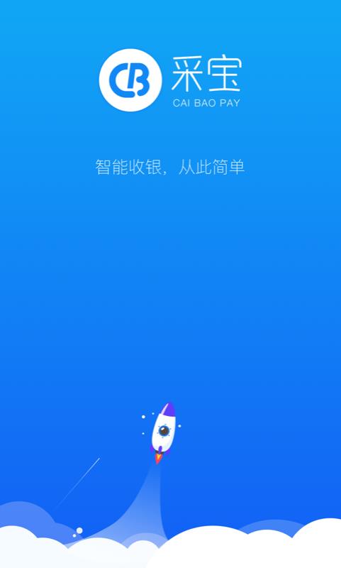 采宝  v4.8.0图1