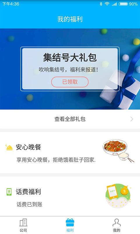 e福利  v1.0.4图3