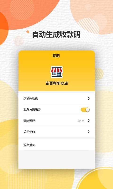 甜品秀商家版  v1.0.5图3