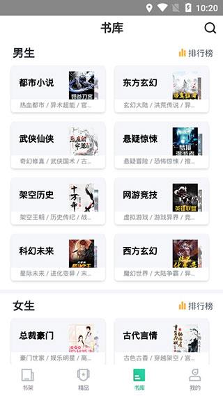 天天爱看书破解版  v5.0.2图3