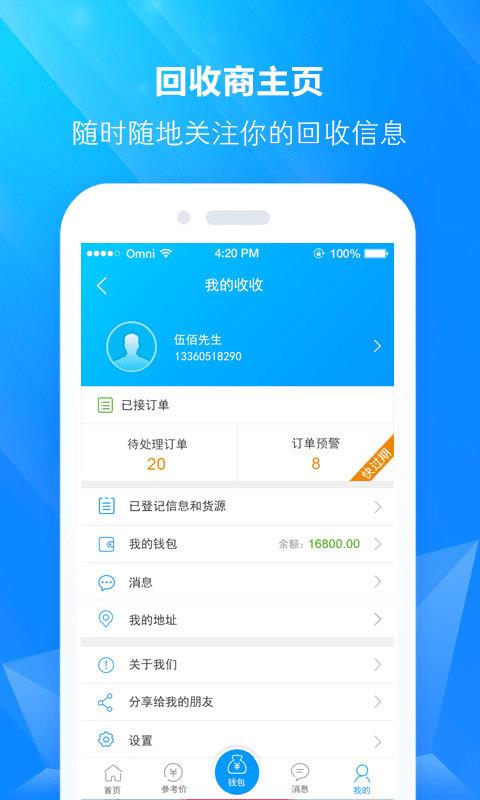 收收  v1.2.035图5