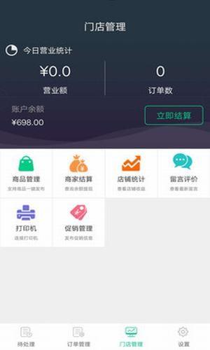 学之商家端  v8.9图5