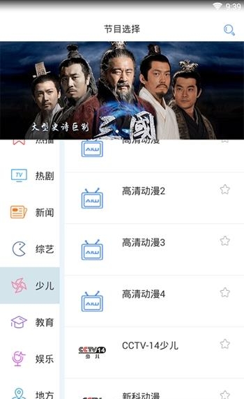 (爱窝免费电视)爱窝直播  v1.0.7图4