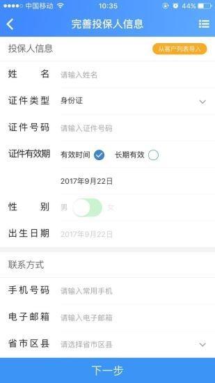 明亚经纪  v1.7.2图3