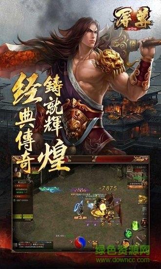 屠尊官方版  v1.0.0图1