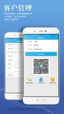 掌上凯盛  v6.4.0图1