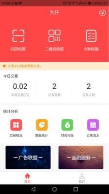 久客  v0.0.90图2