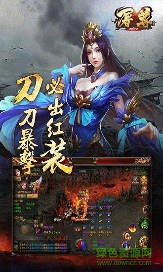 屠尊官方版  v1.0.0图3