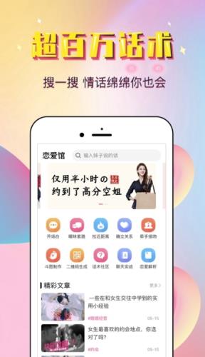 俊话术  v3.6.0图3