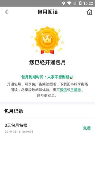 天天爱看书破解版  v5.0.2图1