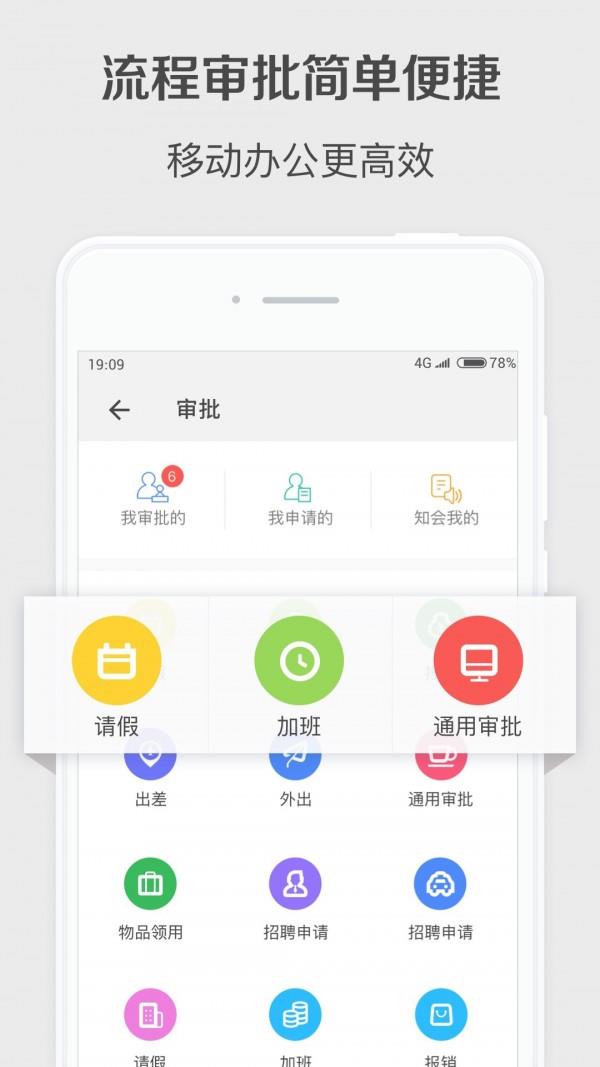 Worktile企业版  v7.7.3图5