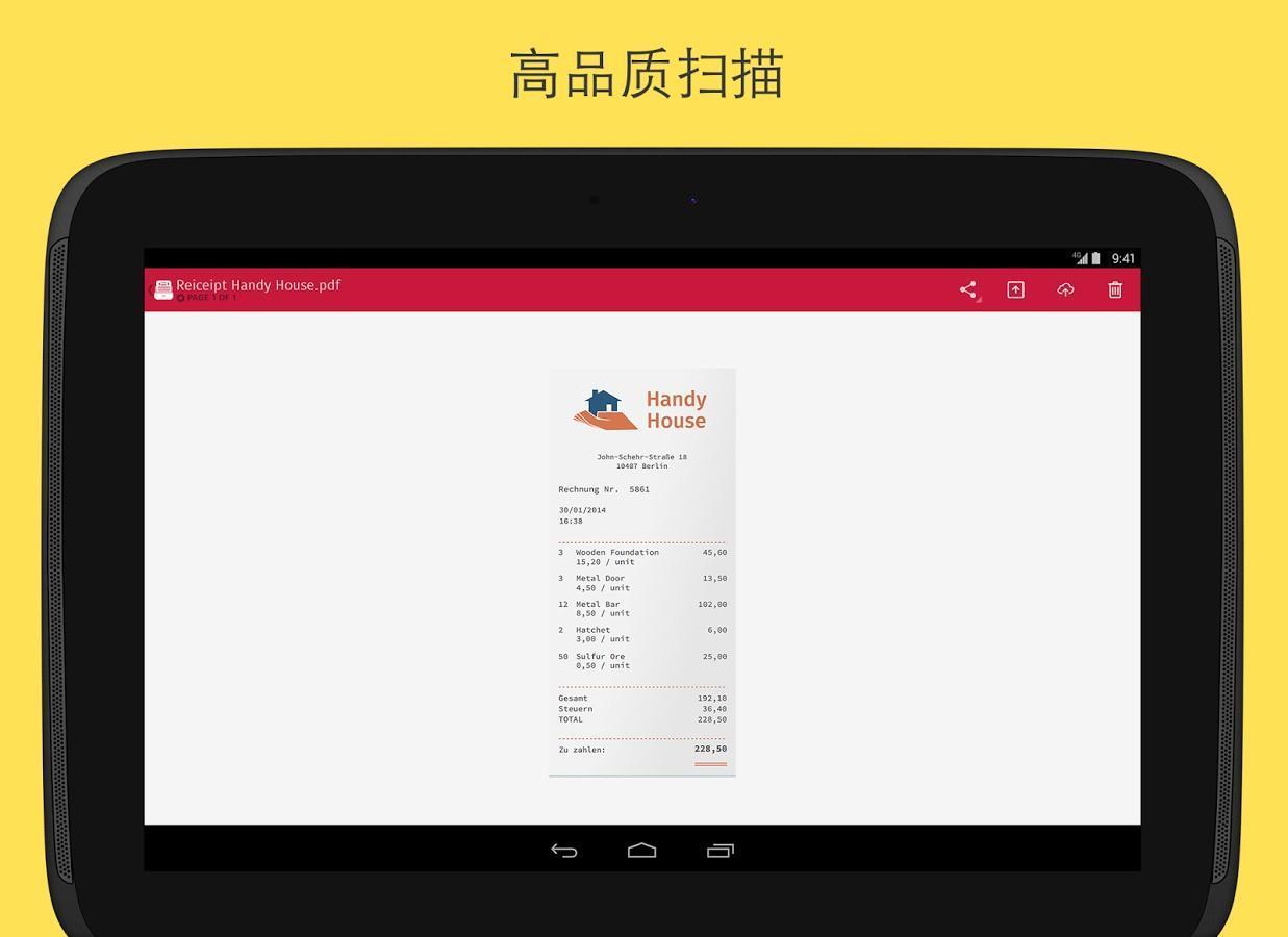 PDF扫描仪  v7.8.0图2