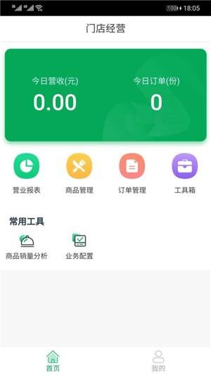 易点拉面  v2.1.1图1