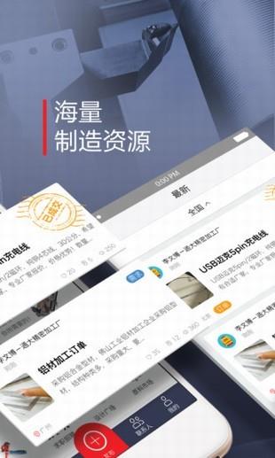 脉搏智造  v3.1.6图3